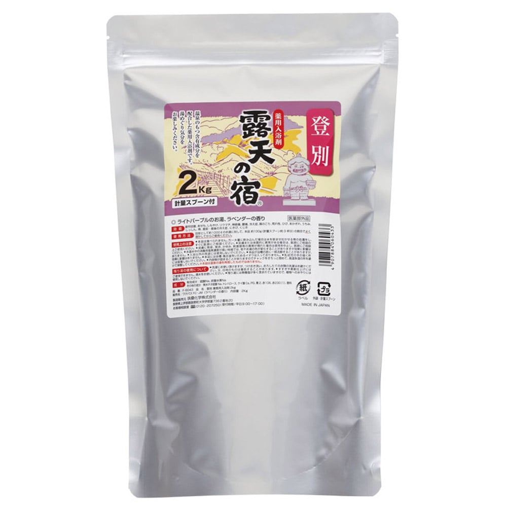 入浴剤 温泉 薬用 薬用入浴剤 露天の宿 2kg F-6041 入浴剤 温泉 薬用 薬用入浴剤 医薬部外品 2kg 有馬 ひのき ゆず ラベンダー 森林 有馬/ひのきの香り 草津/ゆずの香り 登別/ラベンダーの香り 箱根/森林の香り 登別/ラベンダーの香り