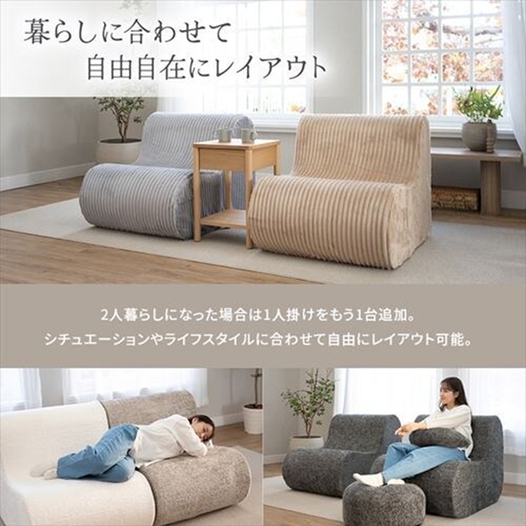 大特価♪　ウレタンチップラブソファ L字ウレタンソファ FDL-150K ブークレ/ホワイト