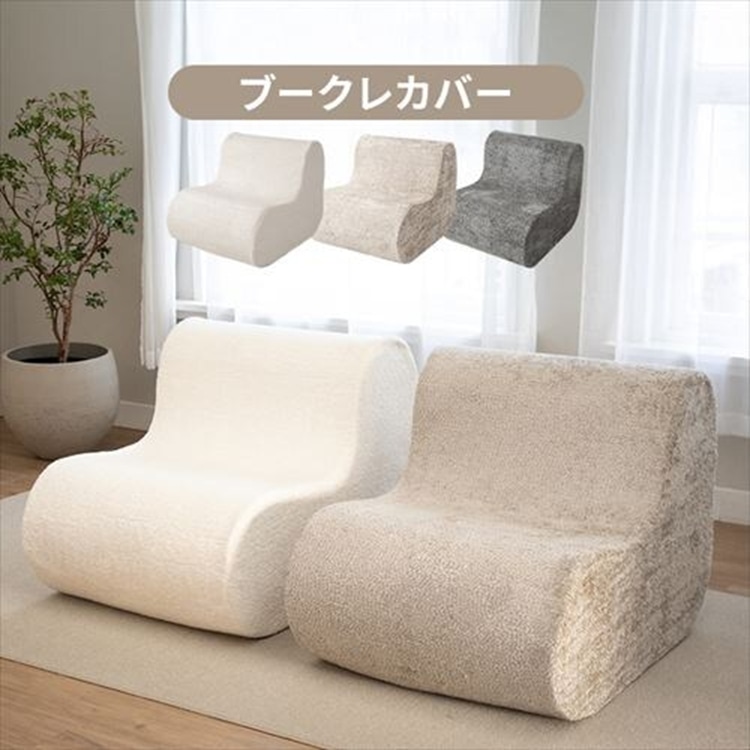 L字ウレタンソファ FDL-150K ブークレ/グレー ブークレ/グレー