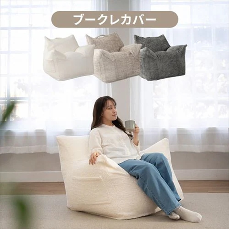 ビーズソファ 1P ソファ 韓国インテリア ラウンジャービーズソファ LNG-90K カバー取り外し可能 カバー洗濯可能 肌触り フリーレイアウト 一人暮らし 新生活 ブークレ/グレー ブークレ/グレー