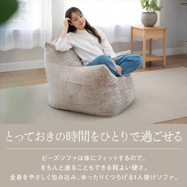 ビーズソファ 1P ソファ 韓国インテリア ラウンジャービーズソファ LNG-90K カバー取り外し可能 カバー洗濯可能 肌触り フリーレイアウト 一人暮らし 新生活 フランネル/ライトブラウン フランネル/ライトブラウン