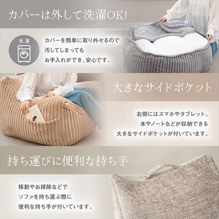 ビーズソファ 1P ソファ 韓国インテリア ラウンジャービーズソファ LNG-90K カバー取り外し可能 カバー洗濯可能 肌触り フリーレイアウト 一人暮らし 新生活 フランネル/ライトグレー フランネル/ライトグレー