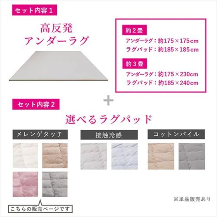 ピタ―ら メレンゲタッチのキルトラグ アンダーラグセット 2畳 ラグ 滑り止め ズレない 洗える 高反発ウレタン ペット対応 子供部屋用 ラグパッド 防音 アンダーラグ ラグパッドなし アイボリー
