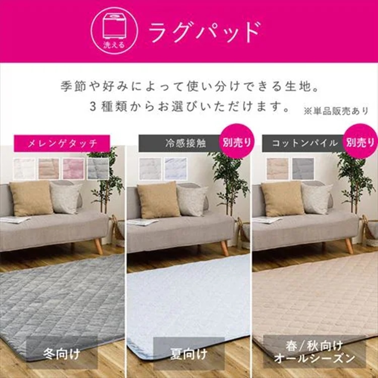 ピタ―ら メレンゲタッチのキルトラグ アンダーラグセット 2畳 ラグ 滑り止め ズレない 洗える 高反発ウレタン ペット対応 子供部屋用 ラグパッド 防音 アンダーラグ ラグパッドなし アイボリー