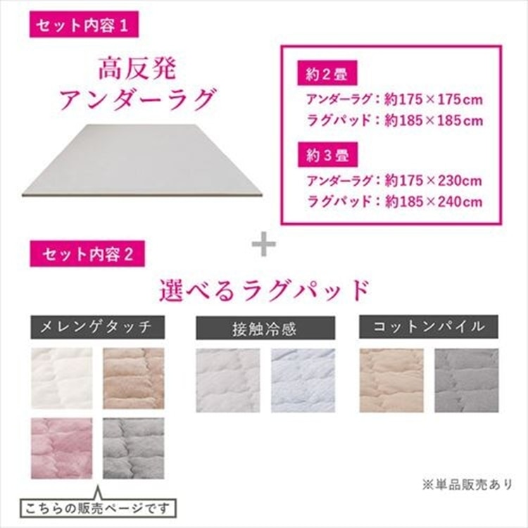ピタ―ら メレンゲタッチのキルトラグ アンダーラグセット 3畳 ラグ 滑り止め ズレない 洗える 高反発ウレタン ペット対応 子供部屋用 ラグパッド 防音 アンダーラグ ラグパッドなし グレー