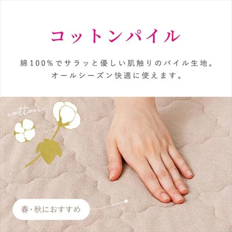 ピタ―ら コットンパイルのキルトラグ アンダーラグセット 2畳 ラグ 滑り止め ズレない 洗える 高反発ウレタン ペット対応 子供部屋用 ラグパッド 防音 アンダーラグ ベージュ