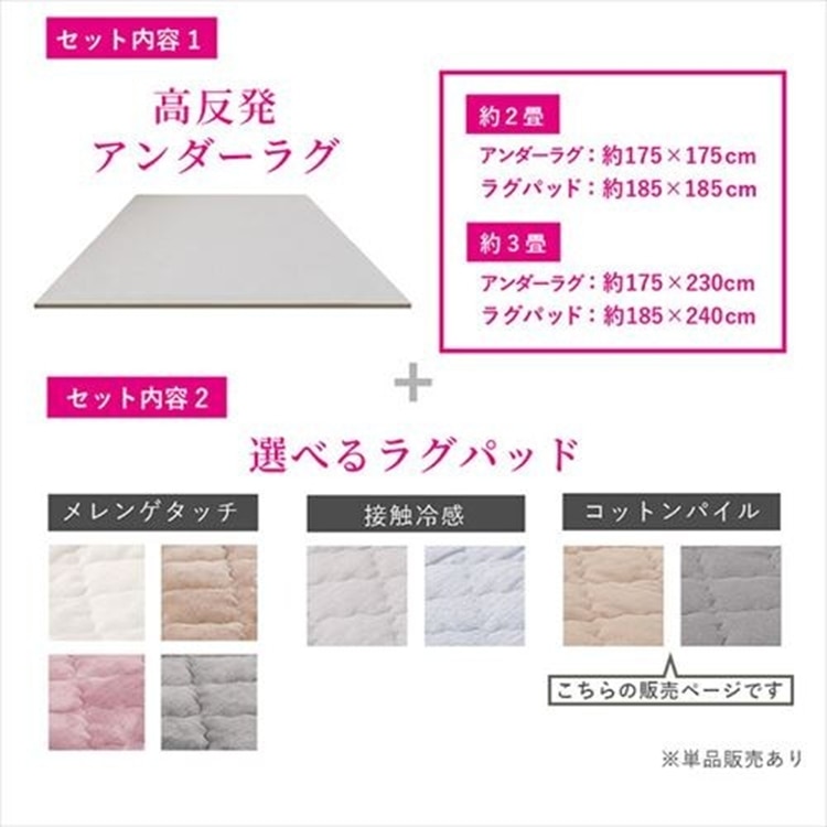 ピタ―ら コットンパイルのキルトラグ アンダーラグセット 3畳 ラグ 滑り止め ズレない 洗える 高反発ウレタン ペット対応 子供部屋用 ラグパッド 防音 アンダーラグ ベージュ