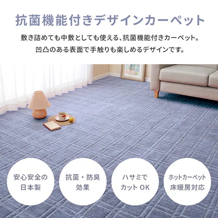 日本製 ラグマット/絨毯 〔江戸間12畳 グレー〕 ホットカーペット・ロボット掃除機対応 『コール』 プレーベル 日本製 ラグマット⁄絨毯 〔江戸間12畳 グレー〕 ホットカーペット