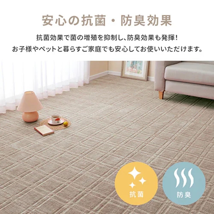 防音機能付きカーペット江戸間6帖（カーテン・じゅうたん王国