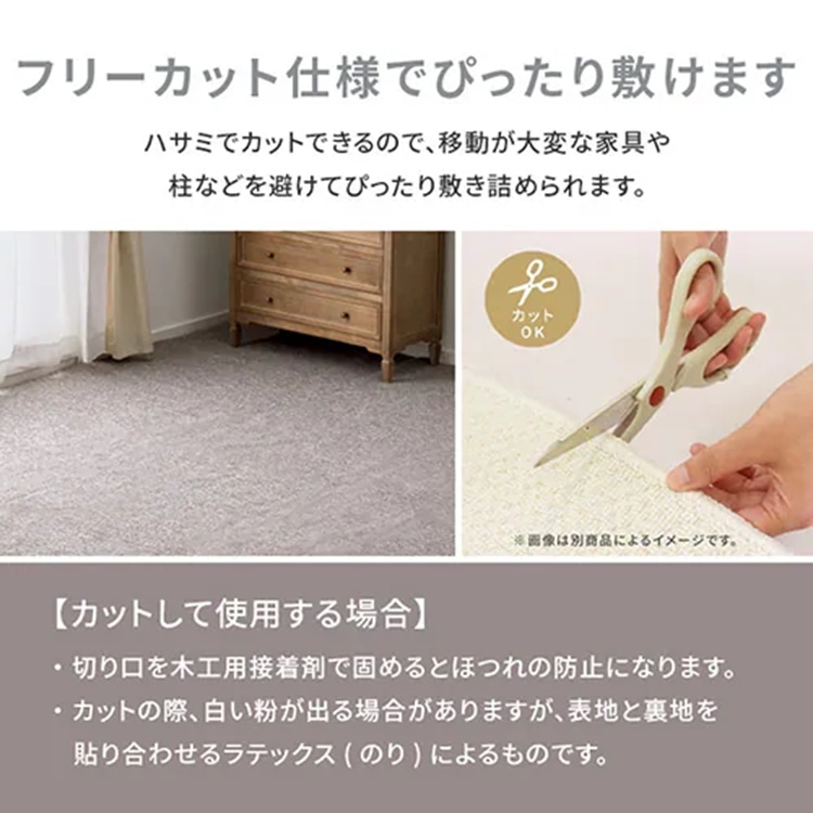 防炎 ラグマット/絨毯 〔江戸間12畳 エクリュ〕 ホットカーペット対応 日本製 『ジェイド』 プレーベル〔代引不可〕[21] 防炎加工の平織カーペット モーエン 江戸間6畳 カーペット ラグマット