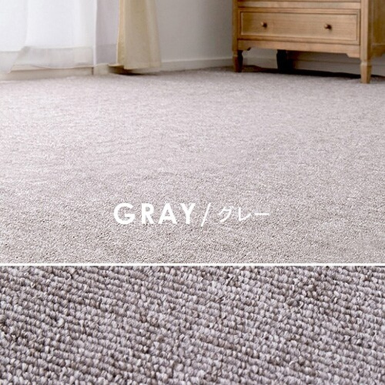ウィルトンカーペット 133×195プレーベル アストラ グレー
