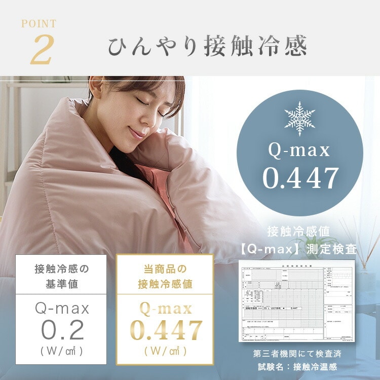 ブランケット シルクタッチシリーズ シルクタッチケット S 夏用ケット 夏掛け 接触冷感 ひんやり もっちり しっとり なめらか 抗菌・防臭・防ダニ やわらか 洗える シングルサイズ クール仕様 ピンク