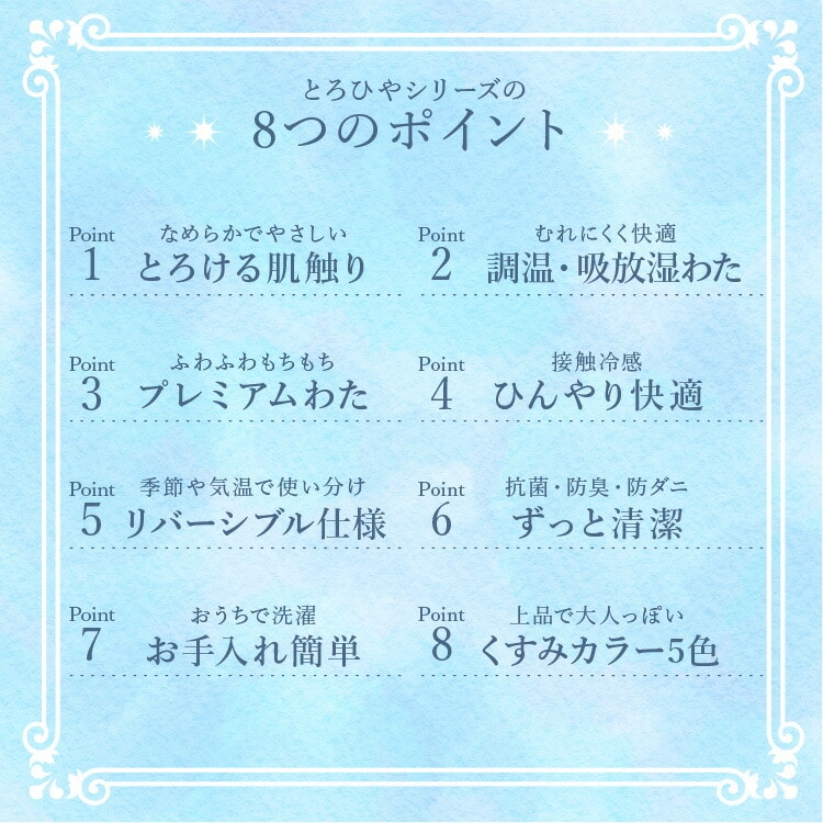 ブランケット シングル とろひやケット S 夏用ケット 夏掛け 接触冷感 つめたい やわらか Q-max0.416 抗菌・防臭・防ダニ 吸放湿性 洗える シングルサイズ ひんやり寝具 節約 ブルーグレー