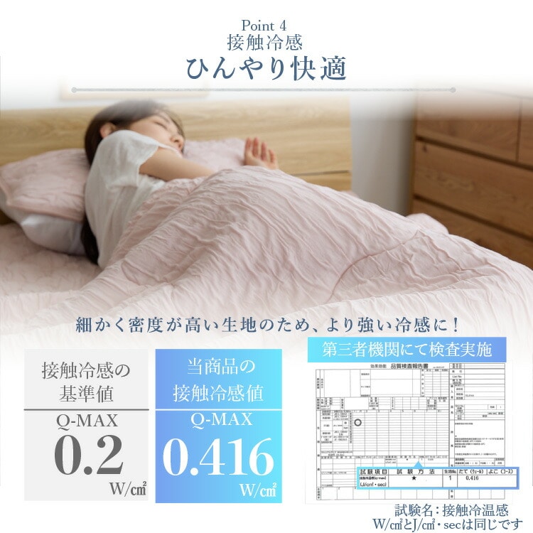 ブランケット シングル とろひやケット S 夏用ケット 夏掛け 接触冷感 つめたい やわらか Q-max0.416 抗菌・防臭・防ダニ 吸放湿性 洗える シングルサイズ ひんやり寝具 節約 ベージュ