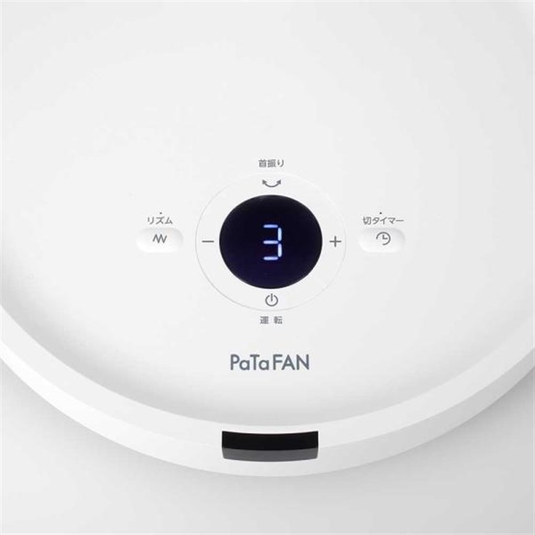 折り畳み扇風機 扇風機 PaTaFAN ホワイト 部屋干し 折りたたみ扇風機PaTaFAN CFDC705 折りたたみ 扇風機 DC パタパタ PaTaFAN PaTa 部屋干し 自由自在 省エネ 効率 株式会社シイーネット ホワイト グレー グレー