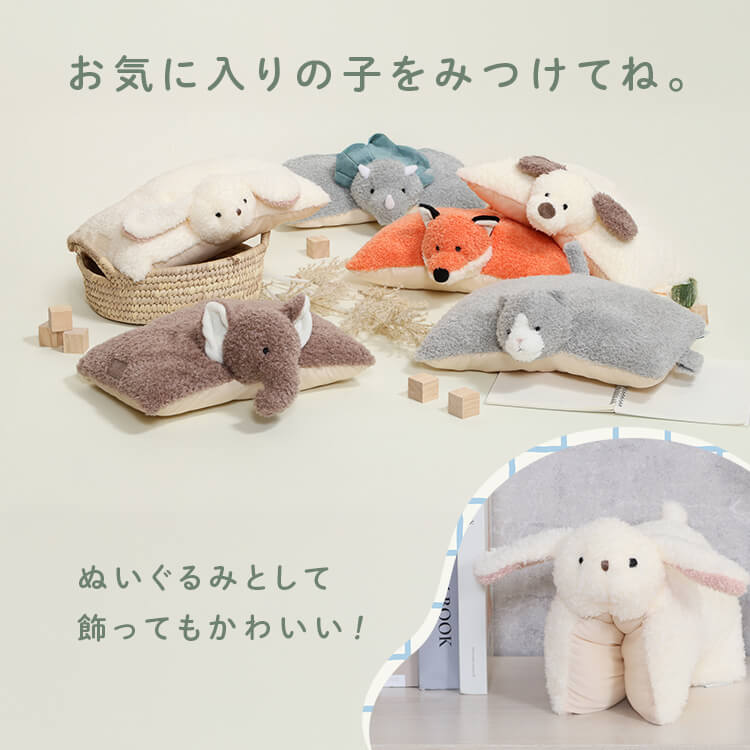 枕にもなるぬいぐるみ ぬいぐるみ 枕 クッション【単品】 DINOSAUR ぬいぐるみ単品