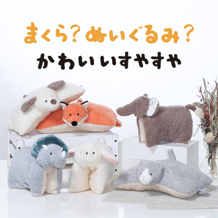 枕にもなるぬいぐるみ ぬいぐるみ 枕 クッション【保冷ジェルセット】 CAT 保冷ジェルセット