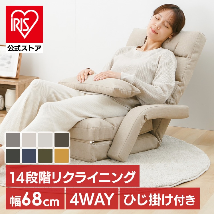 肘掛け付き座椅子 YC-8013E ライトグレー