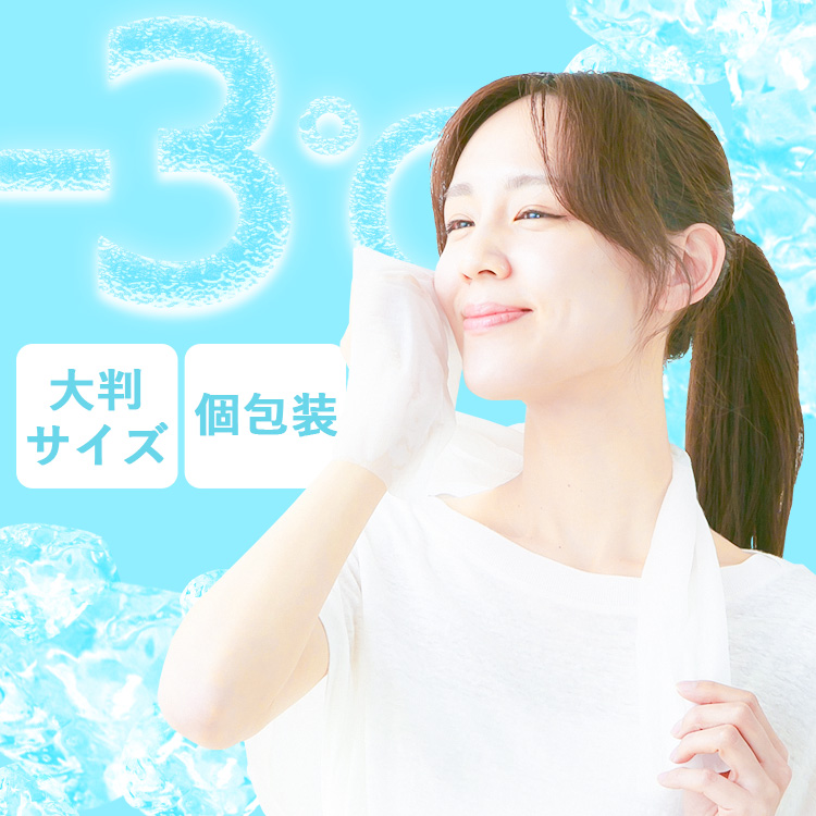 首かけ ひんやり 冷却タオル 25×60cm 10本入り ノンアルコールタイプ ノンアルコールタイプ