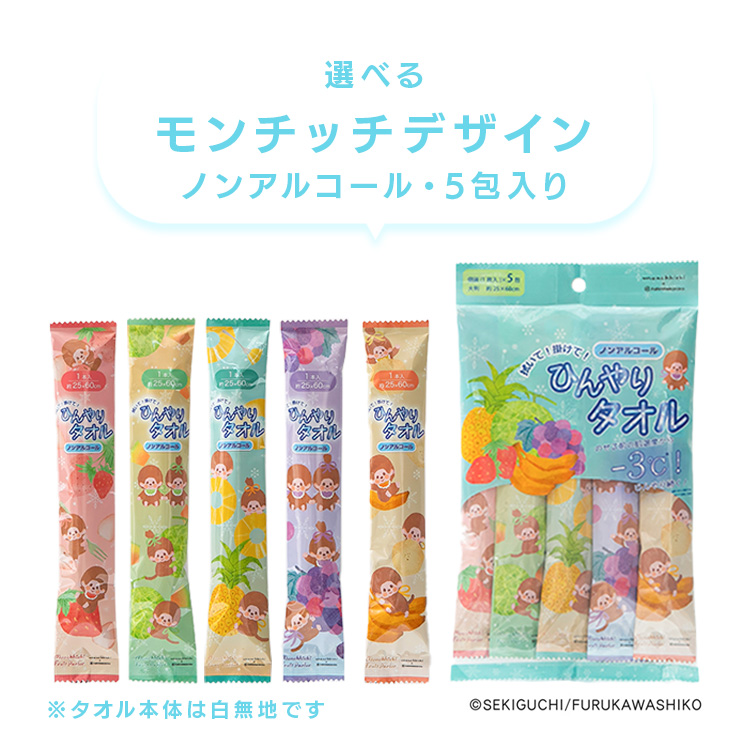 首かけ ひんやり 冷却タオル 25×60cm 10本入り ノンアルコールタイプ ノンアルコールタイプ