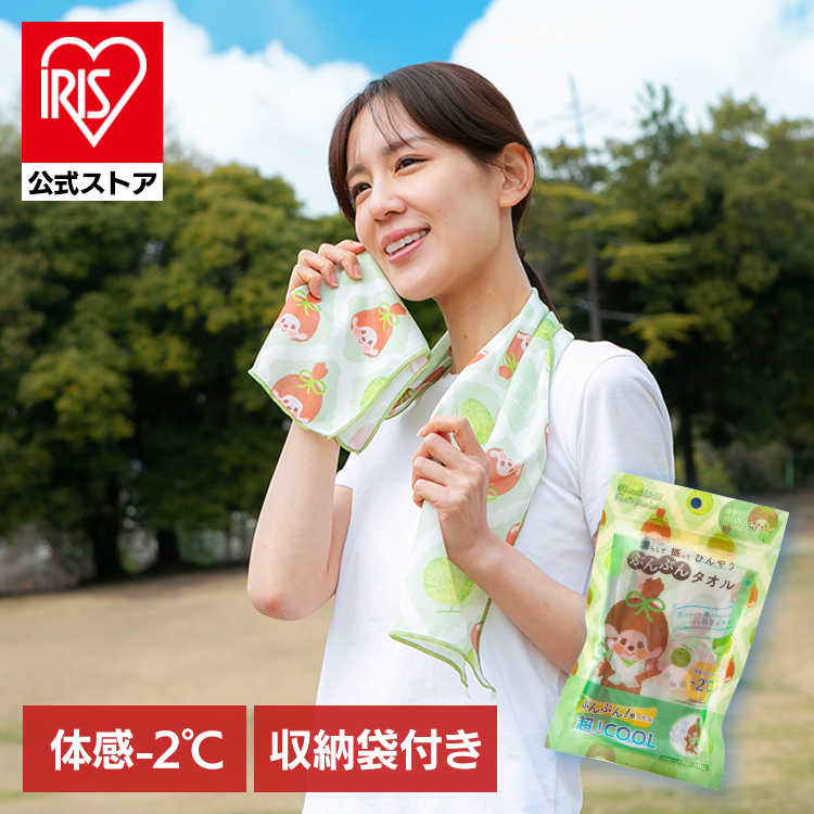 モンチッチ　ぶんぶんタオル　濡らして　振って　ひんやり　100×30cm