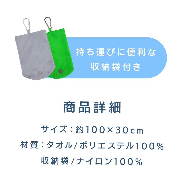 【2個セット】モンチッチ ぶんぶんタオル 濡らして 振って ひんやり 100×30cm
