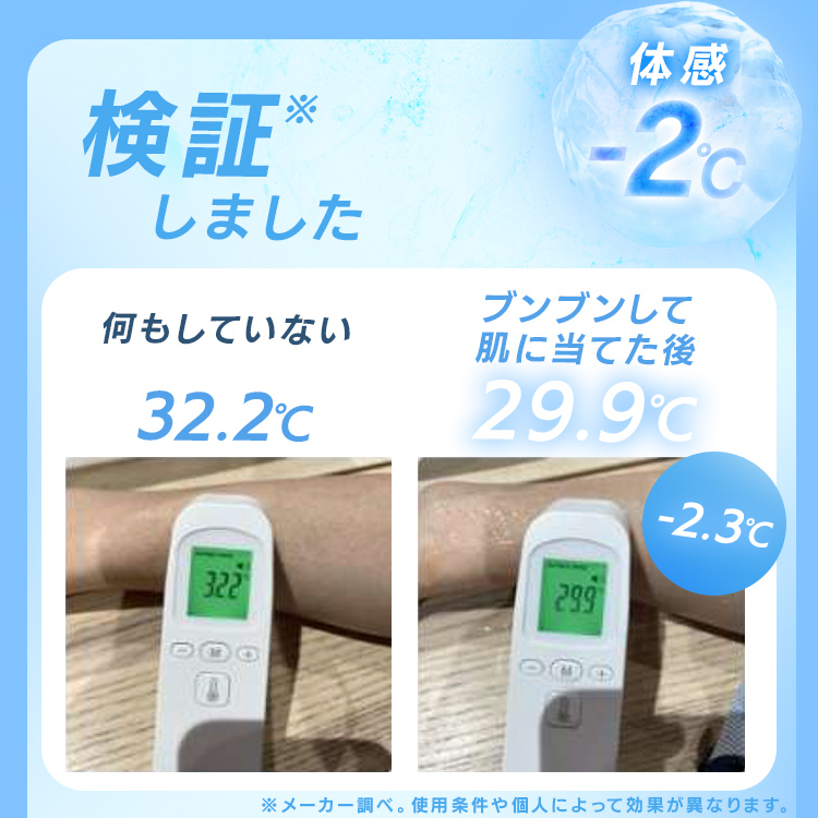 【2個セット】ぶんぶんポンチョ 濡らして 振って ひんやり 160×70cm