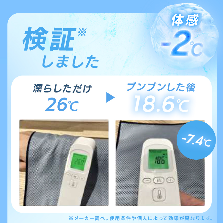 【2個セット】モンチッチ ぶんぶんポンチョ 濡らして 振って ひんやり 160×70cm