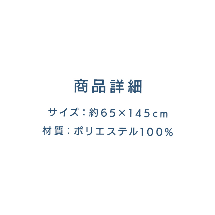 【2個セット】モンチッチ ぶんぶんポンチョ 濡らして 振って ひんやり 160×70cm