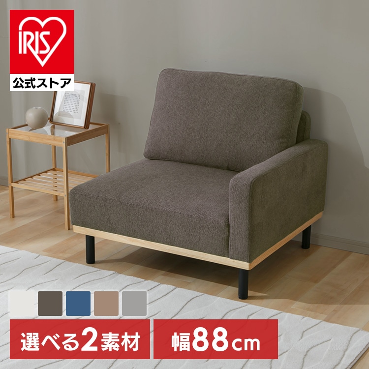 ＼13倍マイル！6月14日まで／ユニットソファ 左肘 フォググレー