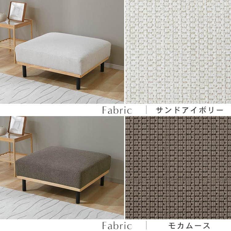\13倍マイル!6月14日まで/ユニットソファ スツール モカムース モカムース