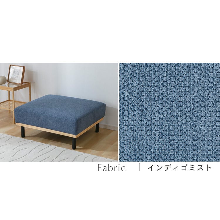 \13倍マイル!6月14日まで/ユニットソファ スツール モカムース モカムース