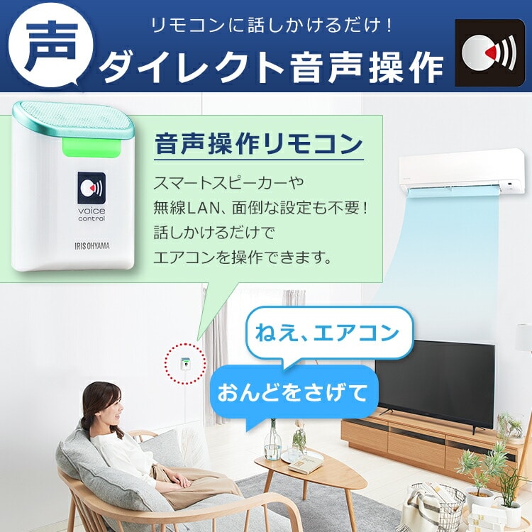 【公式】【設置サービス対象】エアコン 10畳 工事費込み 音声操作 2.8kw 100V対応 IAF-2806GV 10畳/取り付け工事あり