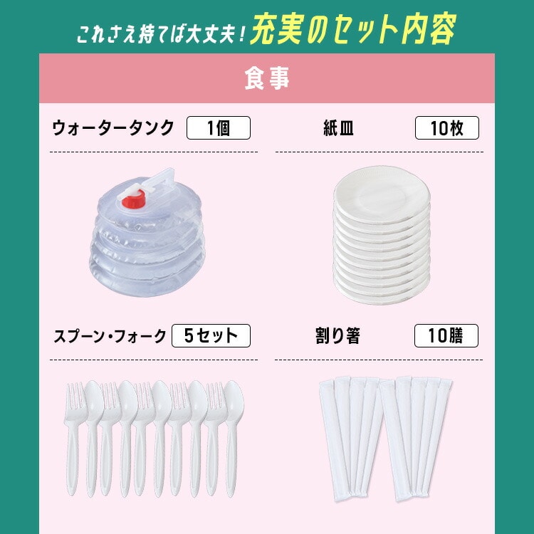 防災リュック 2人用 35点 防災セット