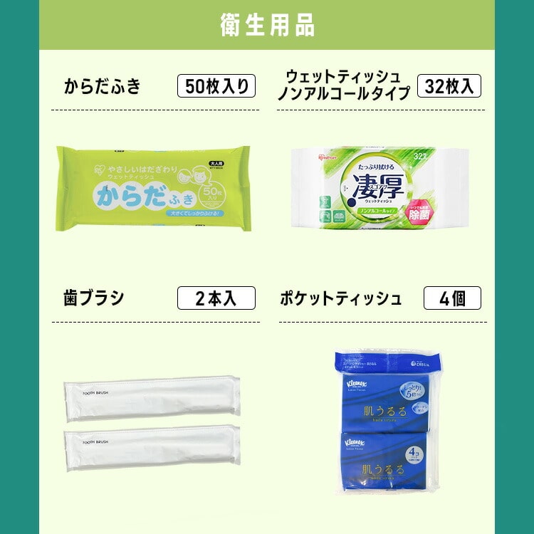 防災リュック 2人用 35点 防災セット