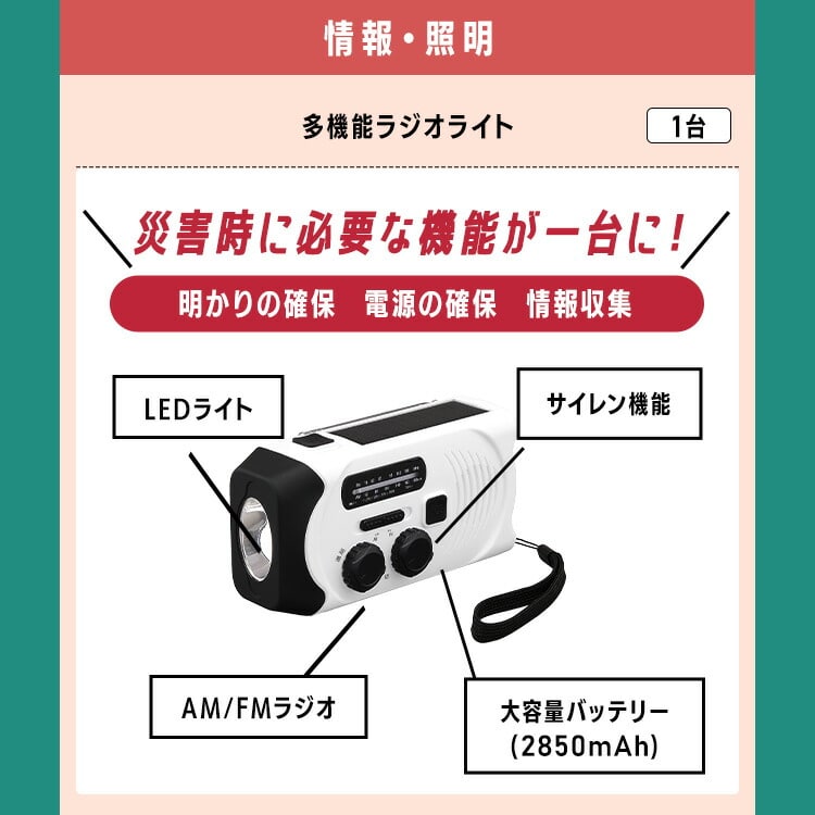 防災リュック 2人用 35点 防災セット