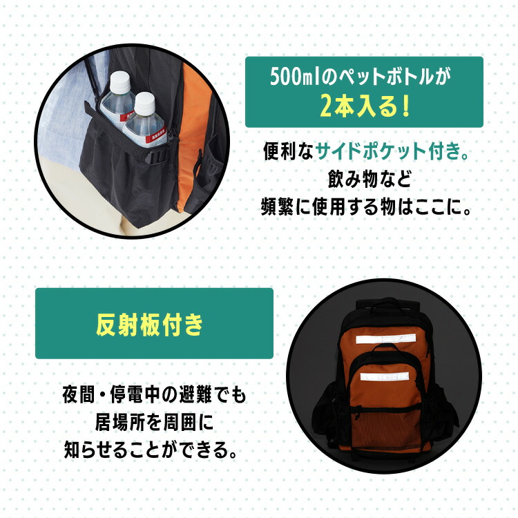 防災リュック 2人用 35点 防災セット