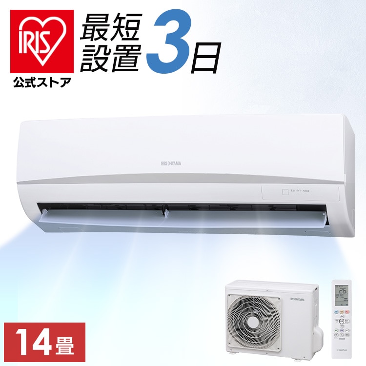 ＼マイルアップ！4月19日（日）まで／［公式］［選べる施工込み］エアコン 4.0kw IRA-4006R アイリスオーヤマ［安心延長保証対象］