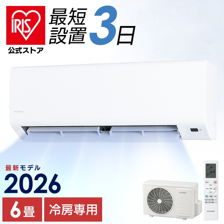 ＼マイルアップ！4月19日（日）まで／＼26年新モデル／［公式］［選べる施工込み］エアコン 2.2kW IHF-2202SC-W アイリスオーヤマ［安心延長保証対象］