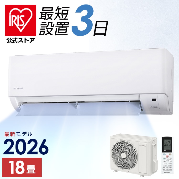 ＼マイルアップ！4月19日（日）まで／＼26年新モデル／［公式］［選べる施工込み］エアコン 5.6kW IHF-5610G-W アイリスオーヤマ［安心延長保証対象］