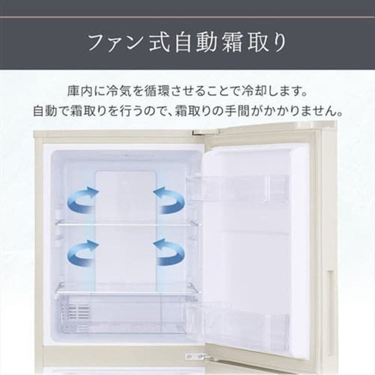 アイリスオーヤマ 冷蔵庫 153L 自動霜取り IRSN-15B-CW ホワイト