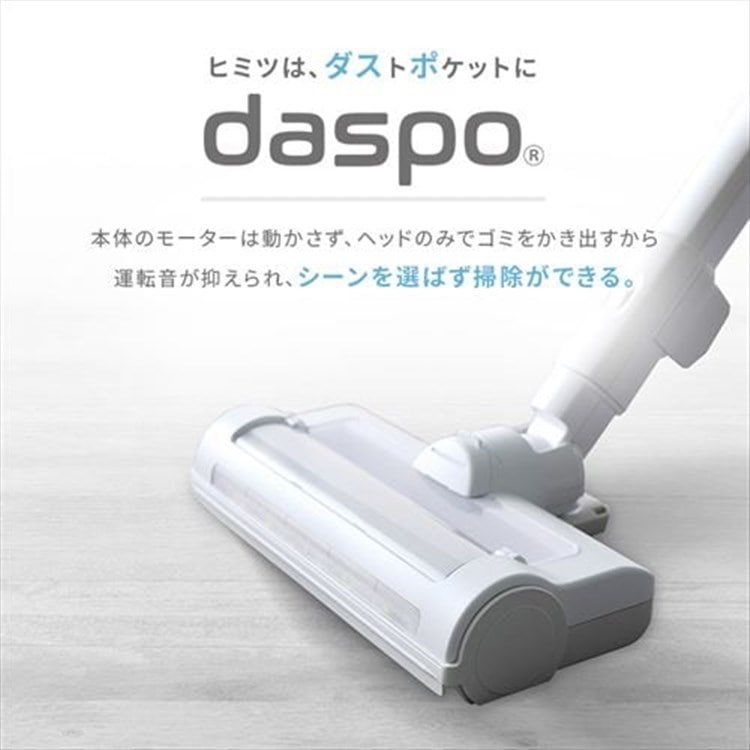 アタッチメント5点セット]daspo 掃除機 コードレス サイクロン 自走式 モップ付 SCD-S1P-W LEDライト搭載 充電スタンド付 ホワイト