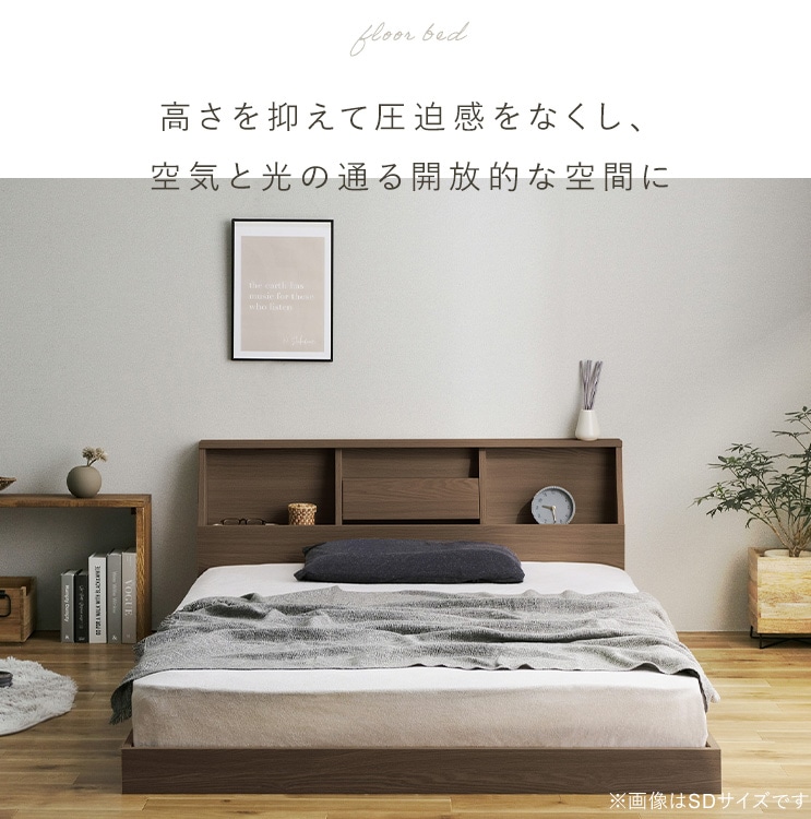 フロアベッド FBF-D ダブル ウォールナット ウォールナット