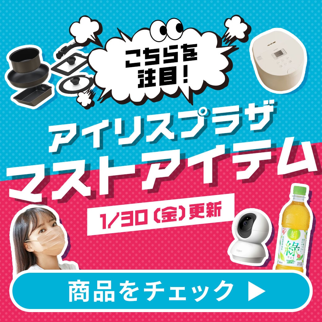 マストアイテム 画像