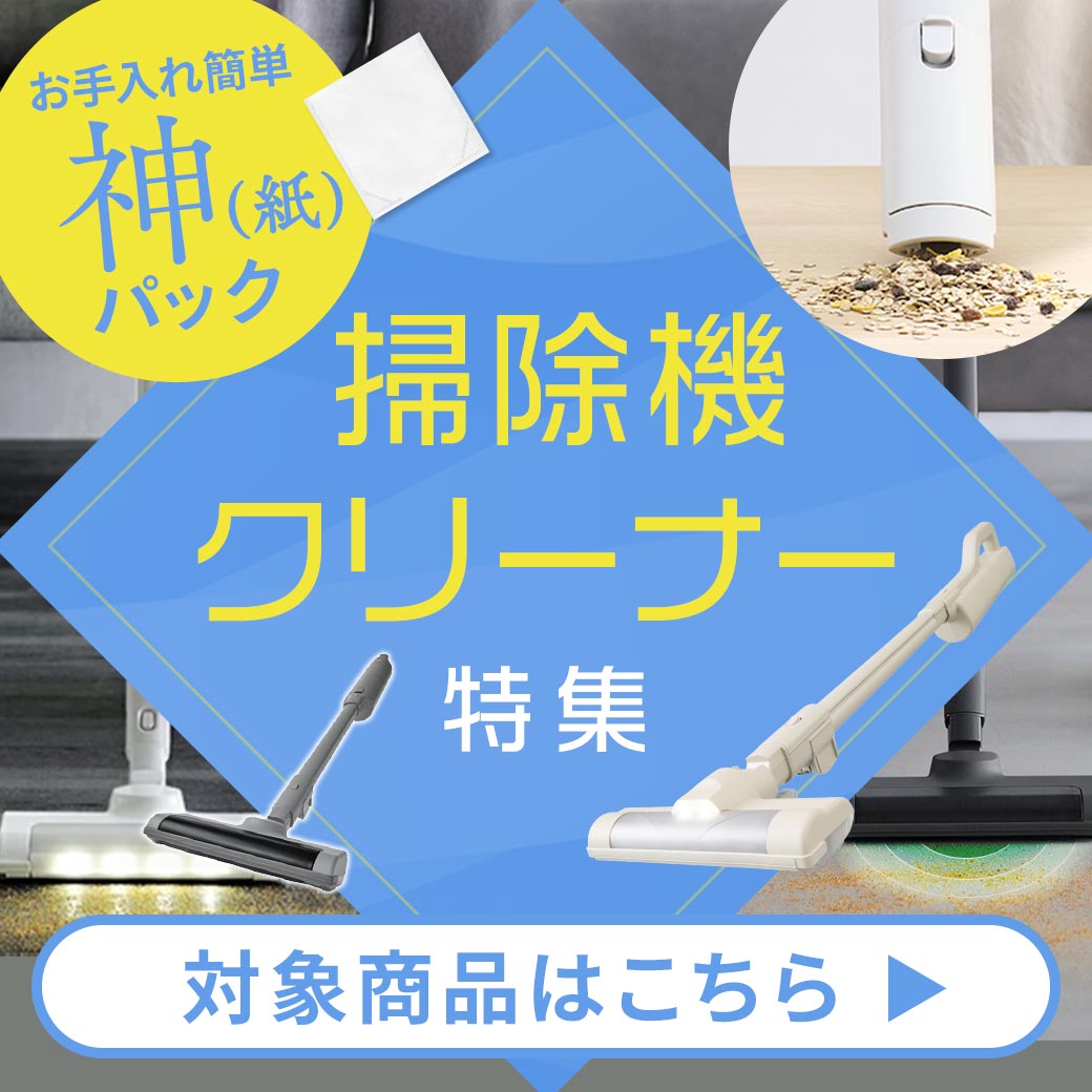 クリーナーLP カテゴリ画像