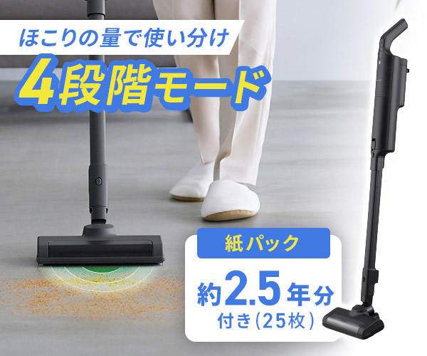 上重心紙パッククリーナー SBD-200PN-B