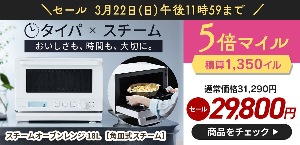 スチームオーブンレンジ 商品画像