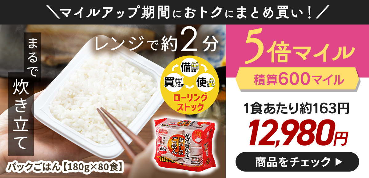 パックご飯180g×80 商品画像