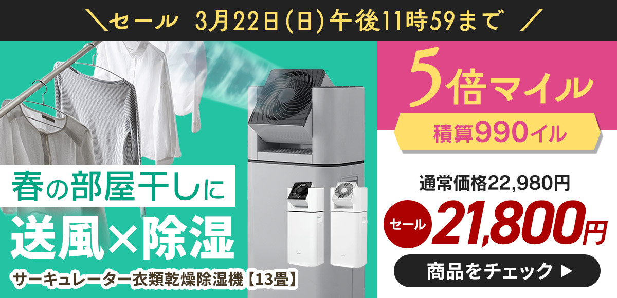 サーキュレーター除湿機 商品画像