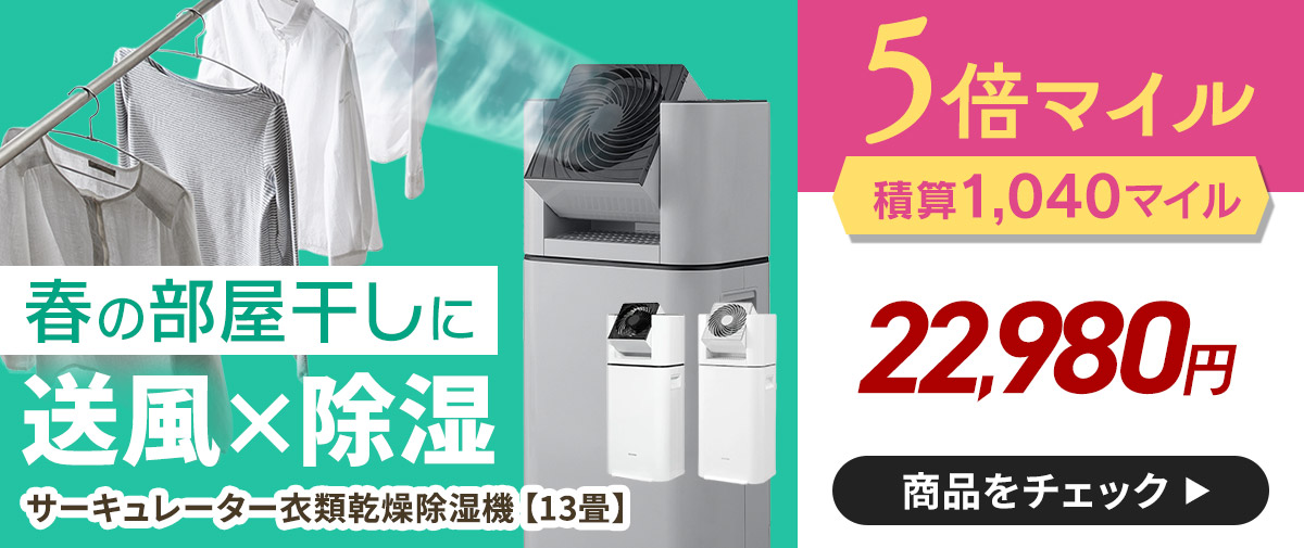 サーキュレーター除湿機 商品画像